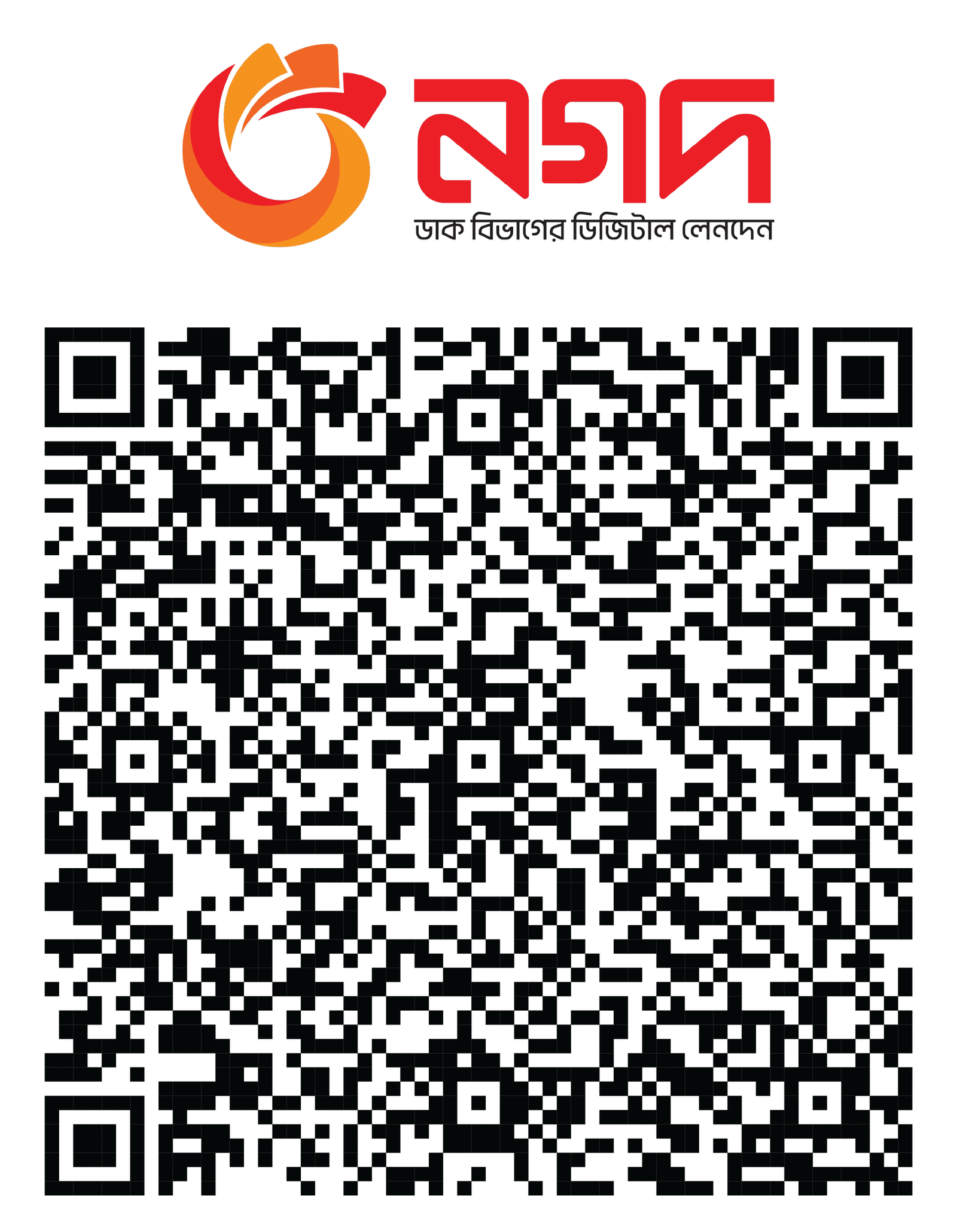 Nagad QR Code